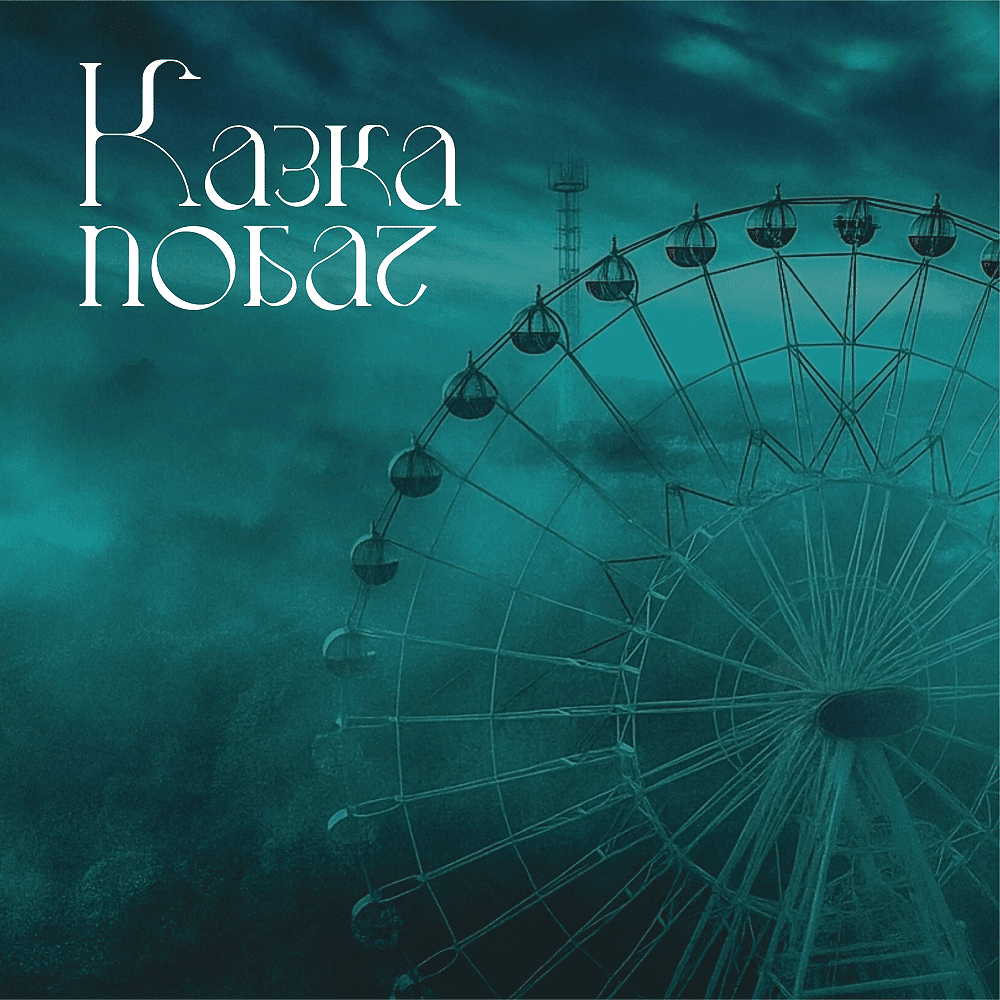 Скетчбук "Казка побач", 12x12 см, 140 г/м2, 80 листов, изумрудный - 2