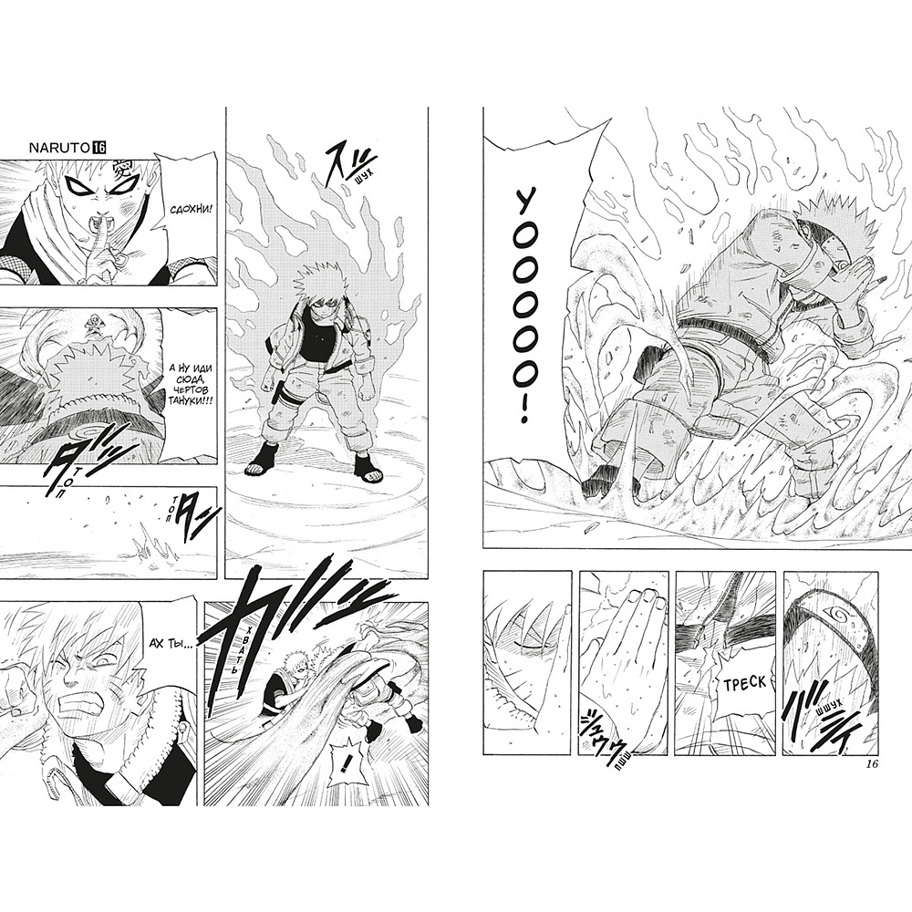 Книга "Naruto. Наруто. Книга 6. Бой в Листве. Финал", Масаси Кисимото - 3
