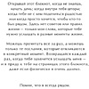 Блокнот "Read Me When You Need Me. Блокнот с подсказками для писем любимому человеку. Напишите, упакуйте, подарите!" - 7