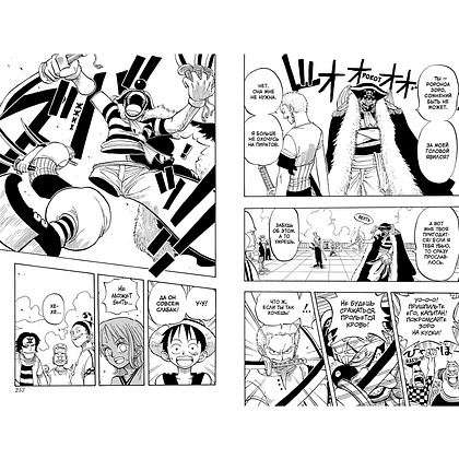 Книга "One Piece. Большой куш. Книга 1", Эйитиро Ода - 3
