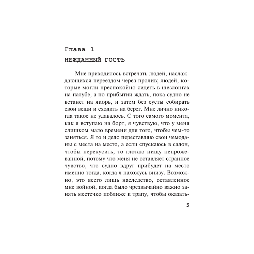 Книга "Большая четверка", мягкая обложка, Агата Кристи - 4