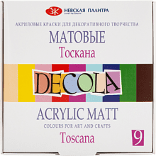 Краска акриловая матовая "Декола тоскана", набор 9 цветов, 20 мл, банки