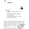 Книга "Грокаем алгоритмы. 2-е изд.", Адитья Бхаргава - 9