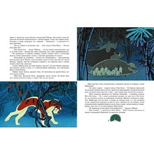 Книга "Классика мультфильмов. Маугли", Редьярд Киплинг