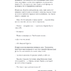 Книга "Если твоя память исчезнет (покет)", Гэнки Кавамура - 22