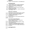 Книга "Любопытное искусство. Самые странные, смешные и увлекательные истории великих художников", Дженнифер Дазал - 5