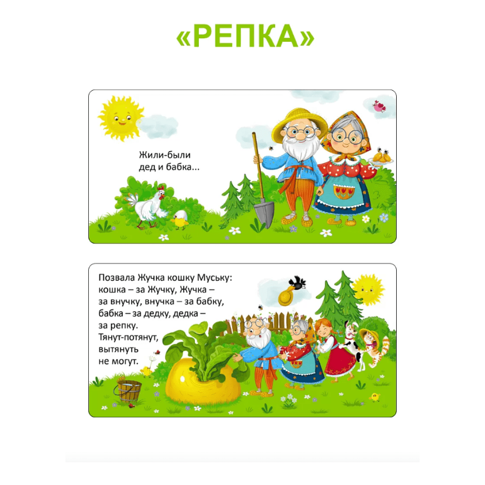 Книга "Мими-книжки. Мои первые сказки. 6 книжек-кубиков" - 8