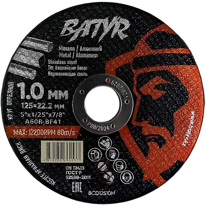 Круг отрезной по металлу Batyr, T41-125х1,0х22,2 мм Круг отрезной по металлу Batyr, T41-125х1,0х22,2 мм