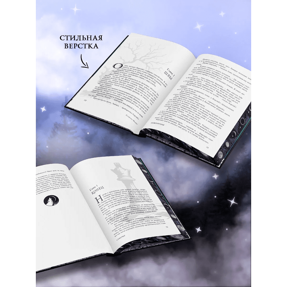 Книга "Новолуние (подарочное издание)", Стефани Майер - 4