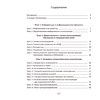 Информатика. 7 класс. Рабочая тетрадь, Овчинникова Л.Г., Пузиновская С.Г. - 8