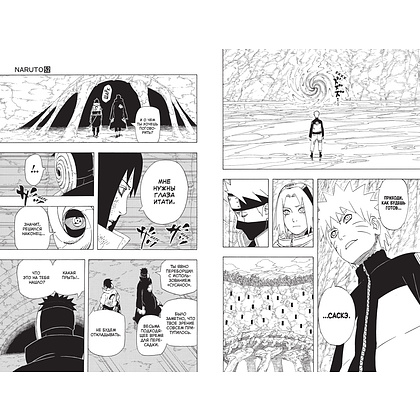 Книга "Naruto. Наруто. Книга 18. Рождение Наруто", Кисимото М. - 4