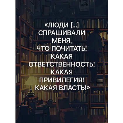 Книга "Там, где живут книги. История книжных магазинов от Франклина до "Амазон"", Эван Фрисс - 6