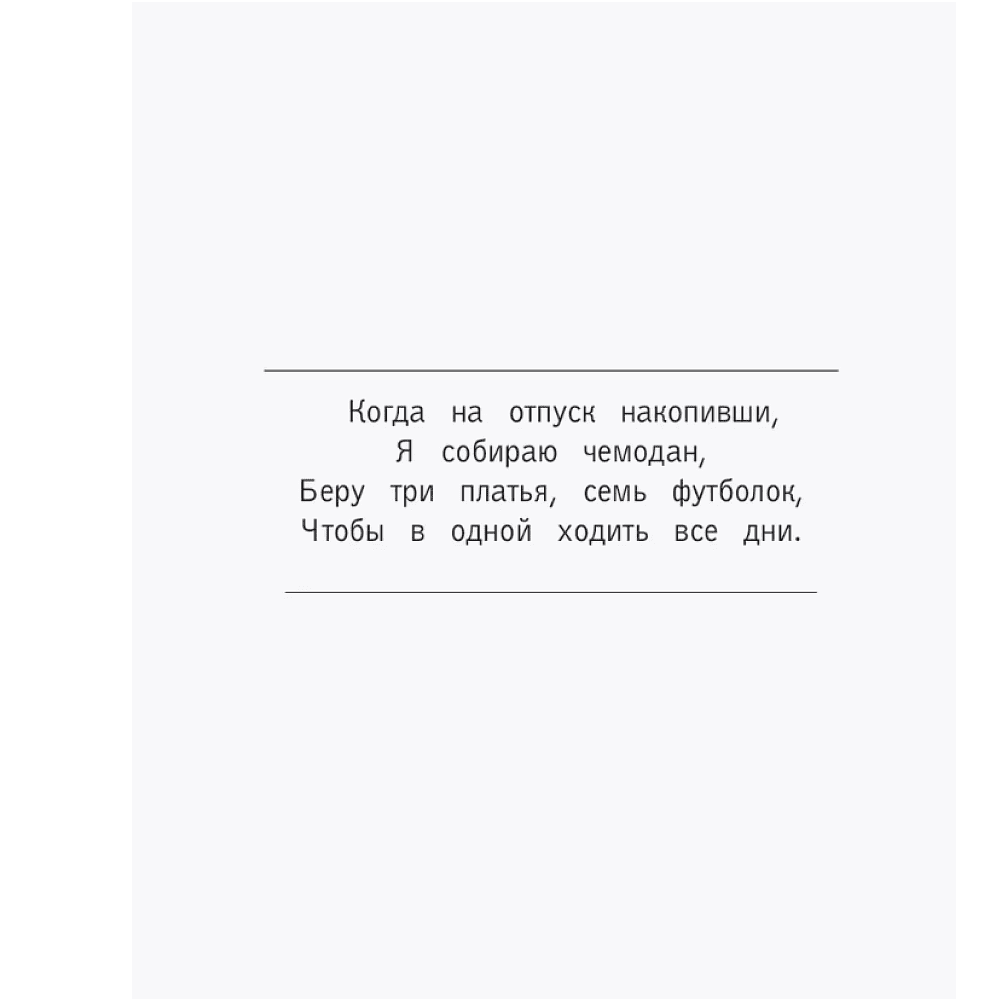 Раскраска "Раскраска для мамкиных модников в стиле лабубу" - 3