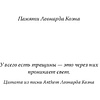 Книга "Переживание чувств. О силе грусти и внутренней свободе", Сьюзан Кейн - 4