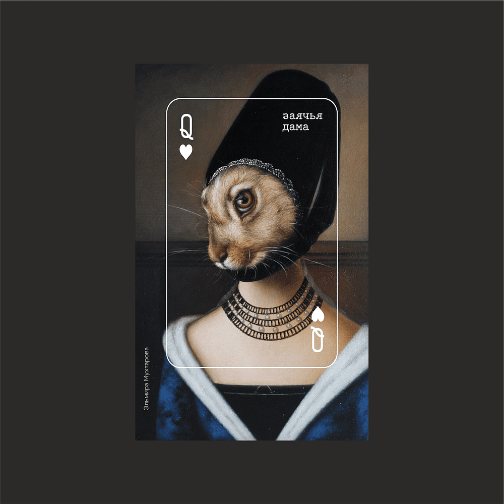 Скетчбук «Заячья дама», Эльмира Мухтарова, 13х21 см, 140 г/м2, 80 листов, черный - 2