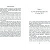 Книга "Оземпик без иллюзий: Гонка за волшебным средством для похудения", Эйми Доннеллан - 2