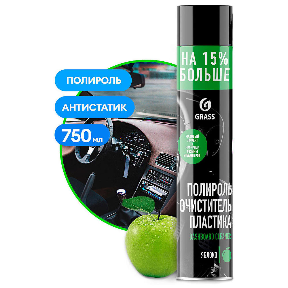 Средство для ухода за автомобилями полирующее "Dashboard Cleaner", яблоко, 750 мл