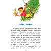 Книга "Крокодил Гена и его друзья", Эдуард Успенский - 7