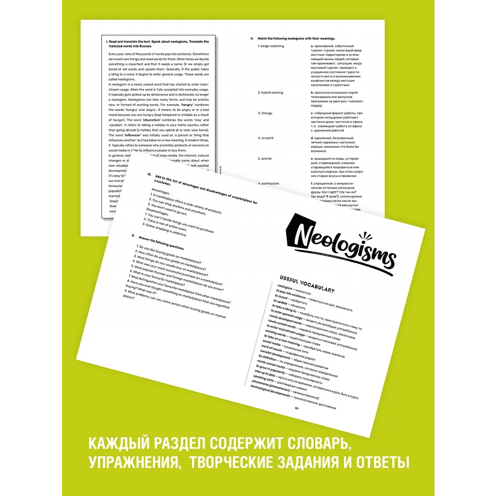 Книга "Английский для зумеров и не только", Зоя Киселева - 3