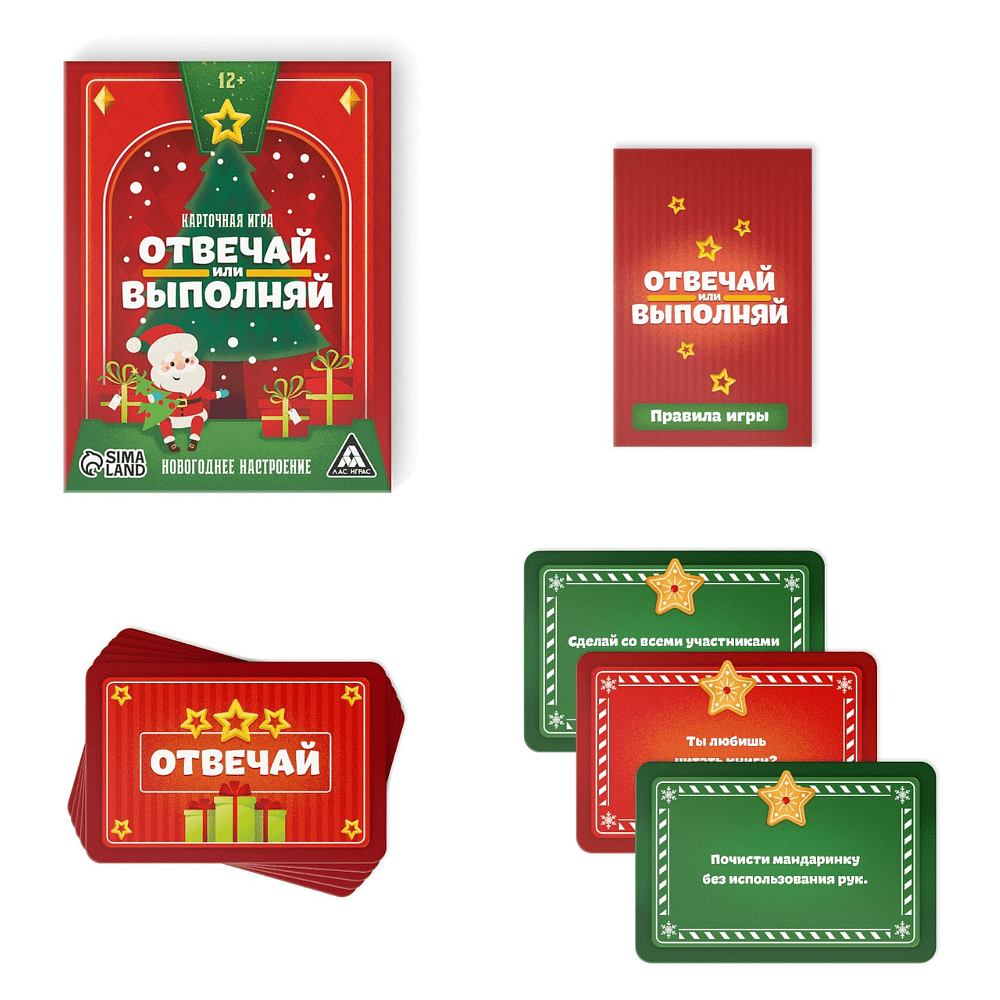 Игра настольная "Отвечай или выполняй. Новогоднее настроение" - 5
