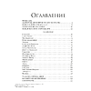 Комплект из 2-х книг "Мировые шедевры живописи. Большой подарок для ценителей искусства", Жерар Денизо - 8