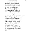 Книга "Стихотворения",  Ахматова А. - 10