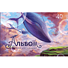 Альбом для рисования "Чудеса", A4, 40 листов - 3