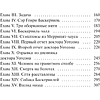 Книга "Вечные истории. Собака Баскервилей", Артур Конан Дойл - 3