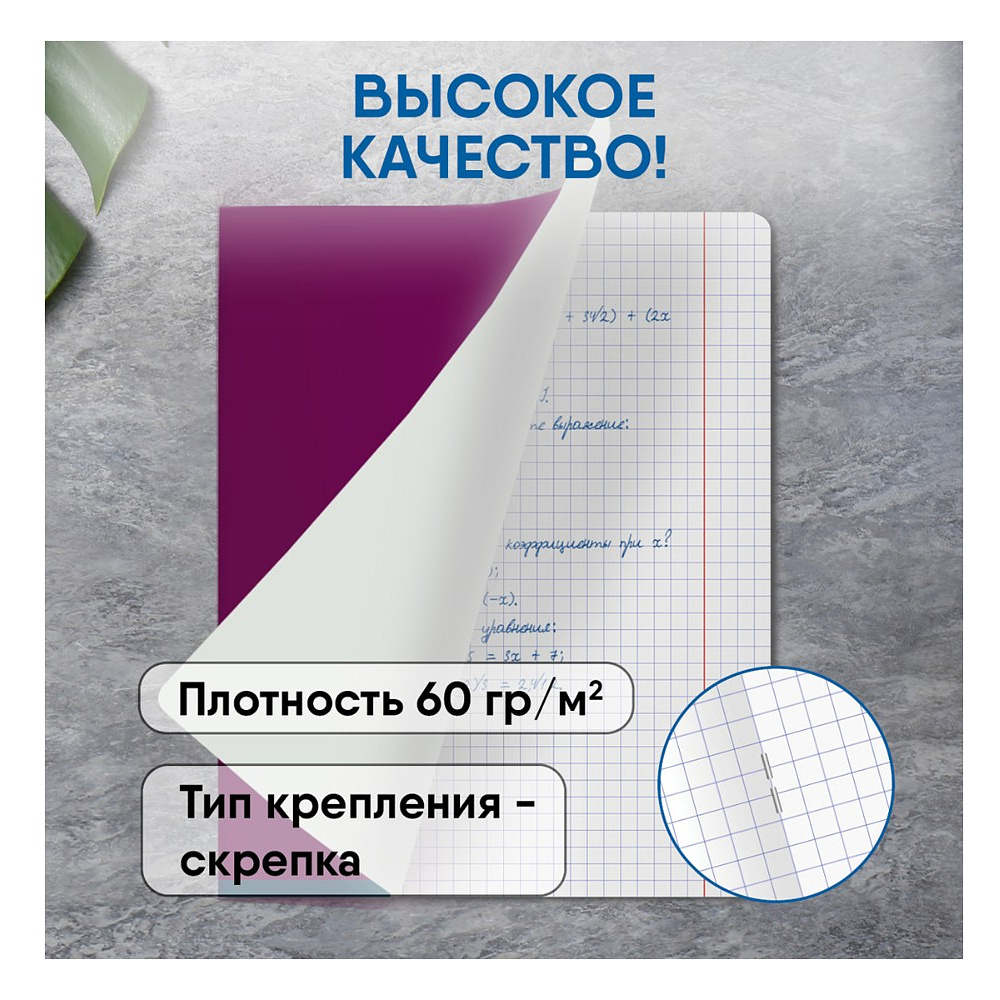 Тетрадь "Monocolor. Bright color", А5, 96 листов., клетка, ассорти - 6