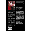 Книга "Четыре после полуночи", Стивен Кинг - 2