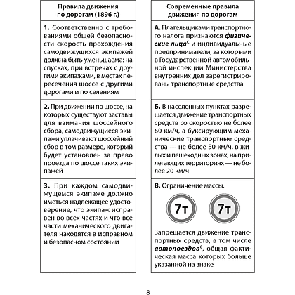 ОБЖ. 5 класс. Рабочая тетрадь, Аброськина Т. Ю., Гамолко С. Н. - 7