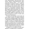 Книга "Этикет для современных женщин. Главные правила хороших манер на все случаи жизни (новое оформление)", Джоди Р. Смит - 7