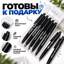Набор ручек шариковых автоматических "Звонок для учителя", 1.0 мм, черный, стерж. синий, 5 шт