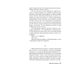 Книга "Жребий Салема", Стивен Кинг - 6