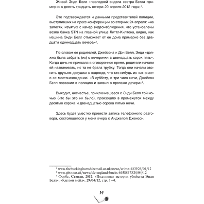 Книга "Хороших девочек не убивают. Подарочное издание", Холли Джексон - 13