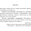 Книга "Сократ спросил бы так. Легендарный подход античного философа к искусству задавать вопросы", Марио Боргино - 14
