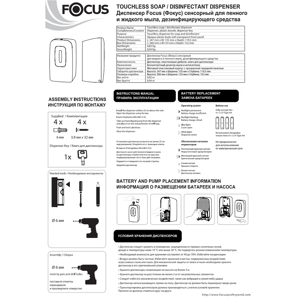 Диспенсер Focus для мыла-пены сенсорный, 1 л, черный - 2