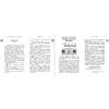 Книга "Новейшая хрестоматия по литературе 7 класс. Аудиоверсии по QR-коду" - 8