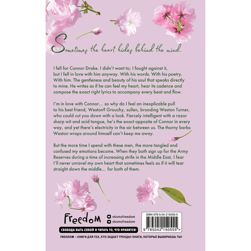 Книга на английском языке "Beautiful Hearts. Bring Down The Stars", Эмма Скотт - 2