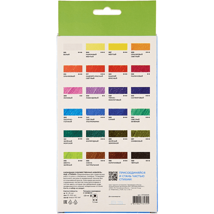 Набор акварельных карандашей "Стихия", 24 цвета - 3