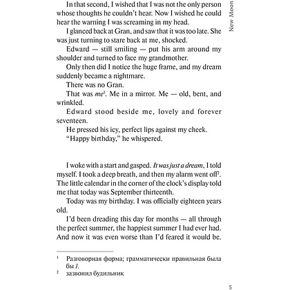 Книга "New Moon" (мягк.) (англ. яз.), Стефани Майер - 5