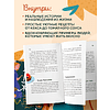 Книга "Вкус к жизни. Маленькие ритуалы радости на каждый день", Мария Канунникова, иллюстрации ArtDalida - 5