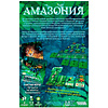 Игра настольная "Амазония" - 5