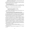 Информатика. 10 класс. План-конспект уроков, Пузиновская С.Г., Счеснович О.А., Аверсэв - 3