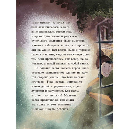 Книга "Счастливчик", Марта Дембовская - 5