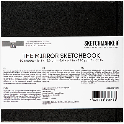 Скетчбук "SKETCHMARKER & Pushkinskiy. The mirror", 16.3x16.3 см, 220 г/м2, 50 листов, черный - 3