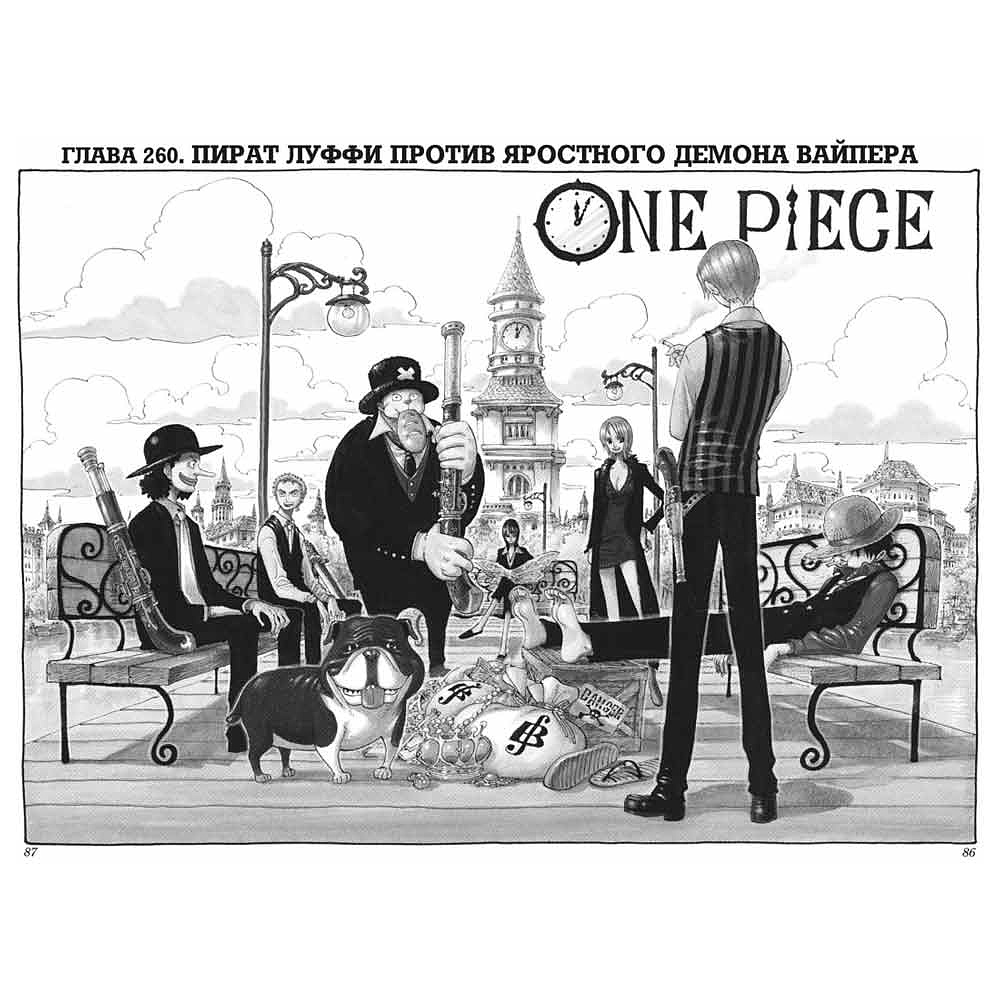 Книга "One Piece. Большой куш. Книга 10. Яростный Демон Вайпер", Эйитиро Ода - 4