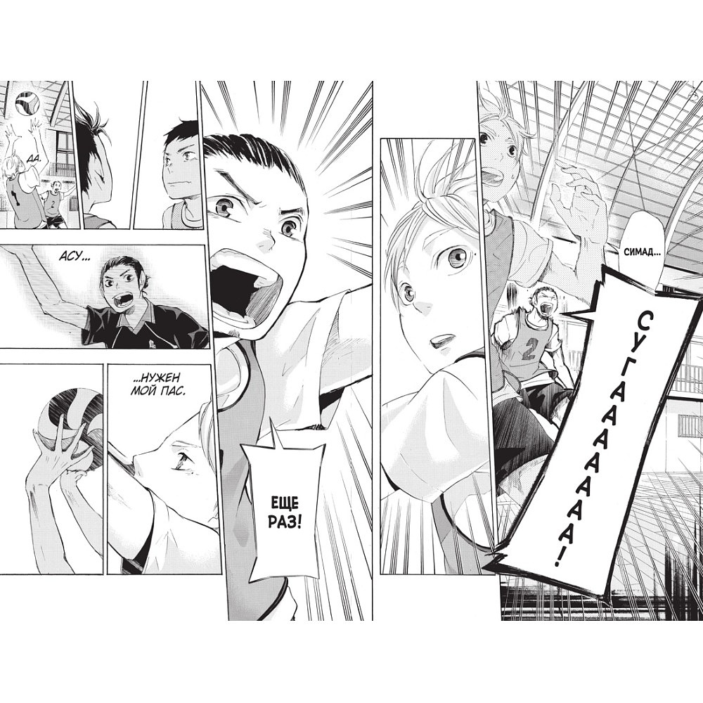 Книга "Волейбол! Книга 2. Вперед, команда «Карасуно»! Соперники", Харуити Фурудатэ - 6