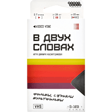 Игра настольная "В двух словах: Кино"