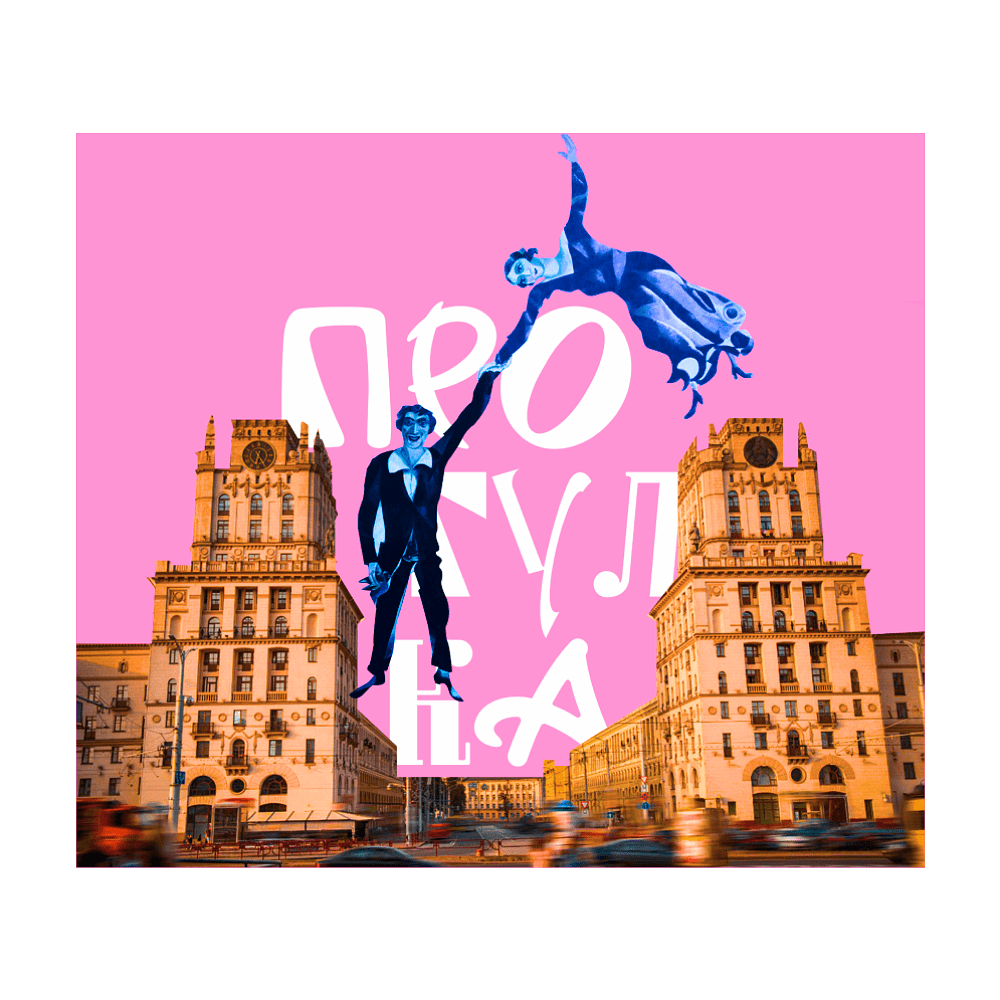 Рюкзак молодежный "Ролл-мини Прогулка", Марк Шагал, разноцветный - 2
